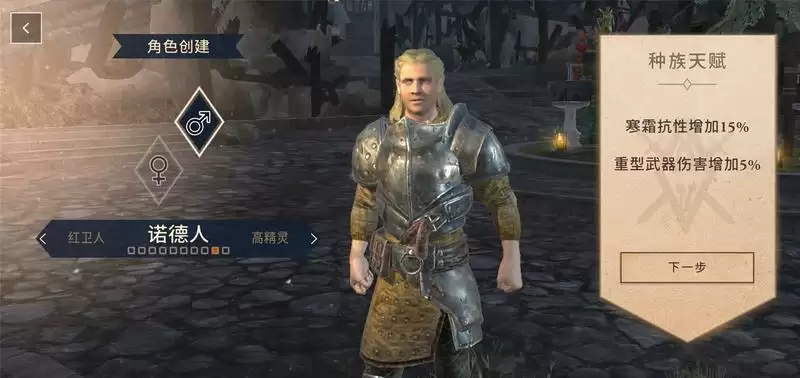 《上古卷轴刀锋》人类种族选择介绍 《上古卷轴:刀锋》人类种族选择攻略