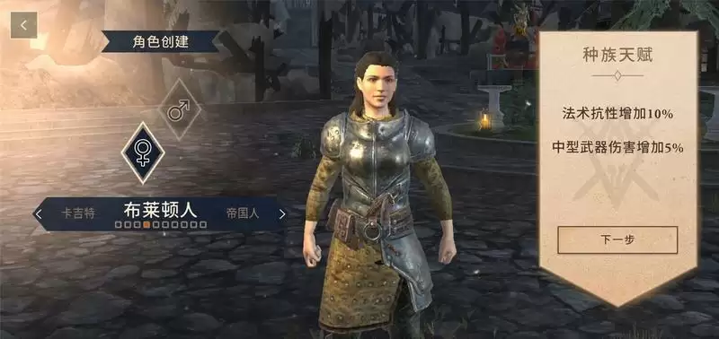 《上古卷轴刀锋》人类种族选择介绍 《上古卷轴:刀锋》人类种族选择攻略