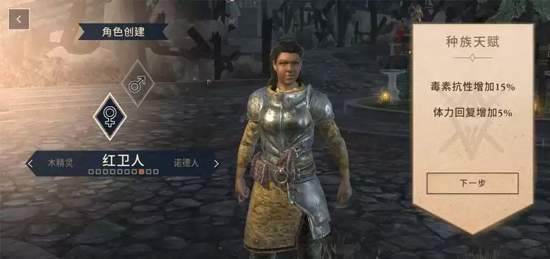 《上古卷轴刀锋》人类种族选择介绍 《上古卷轴:刀锋》人类种族选择攻略