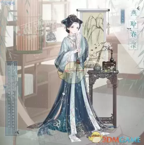 《奇迹暖暖》春雨艾香清活动介绍