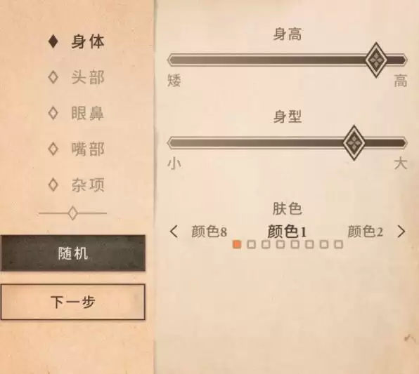 《上古卷轴:刀锋》杰洛特捏脸数据分享