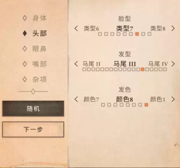 《上古卷轴:刀锋》杰洛特捏脸数据分享