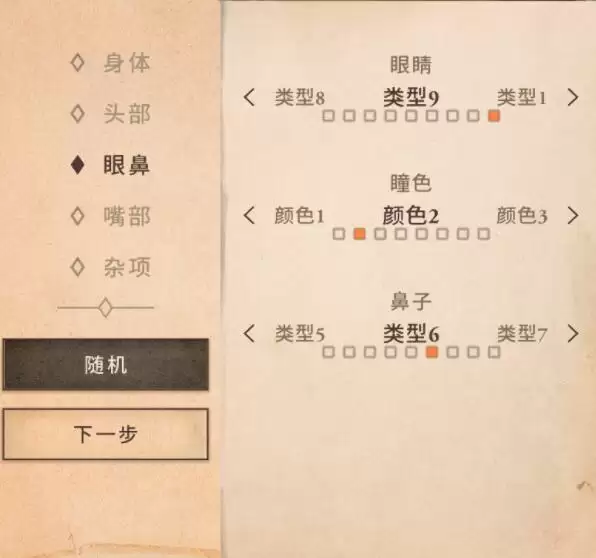 《上古卷轴:刀锋》杰洛特捏脸数据分享