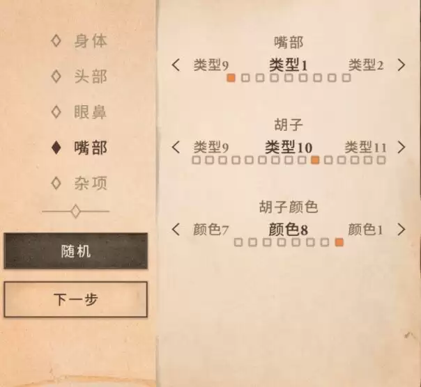 《上古卷轴:刀锋》杰洛特捏脸数据分享