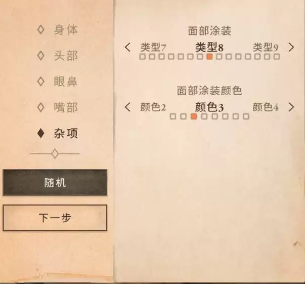 《上古卷轴:刀锋》杰洛特捏脸数据分享