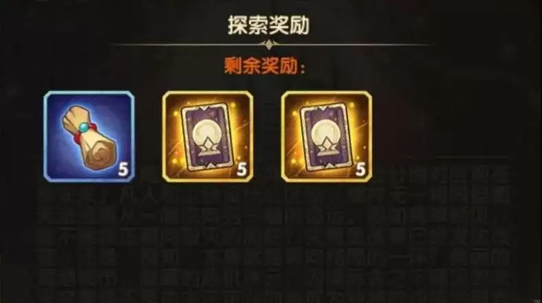 剑与远征命运困境3最后一个宝箱怎么拿？命运困境3奖励全拿阵容攻略图片2