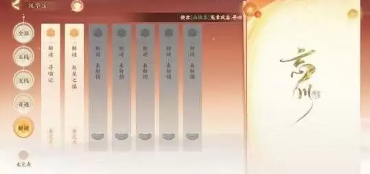 忘川风华录璇衡摇光数字解密攻略 璇衡摇光是什么数字？图片2