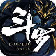 斗罗大陆斗神再临渠道服