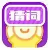 猜成语贼6红包