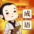 王者猜成语红包