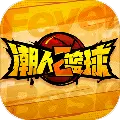 潮人篮球2碎片