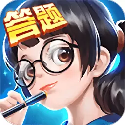 全民爱答题更新