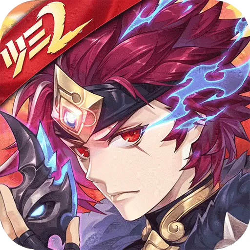 少年三国志2