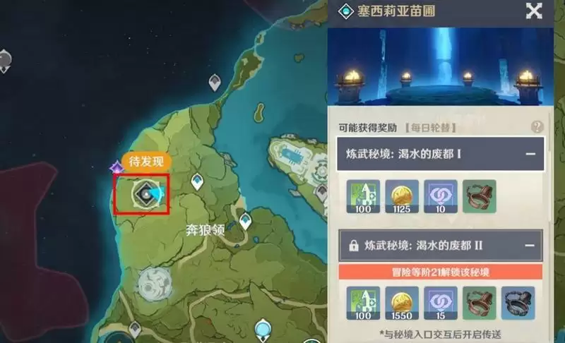 渴水的废都在哪里