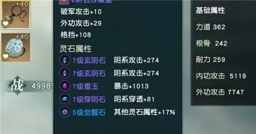 秦时明月世界觉醒石获取攻略介绍