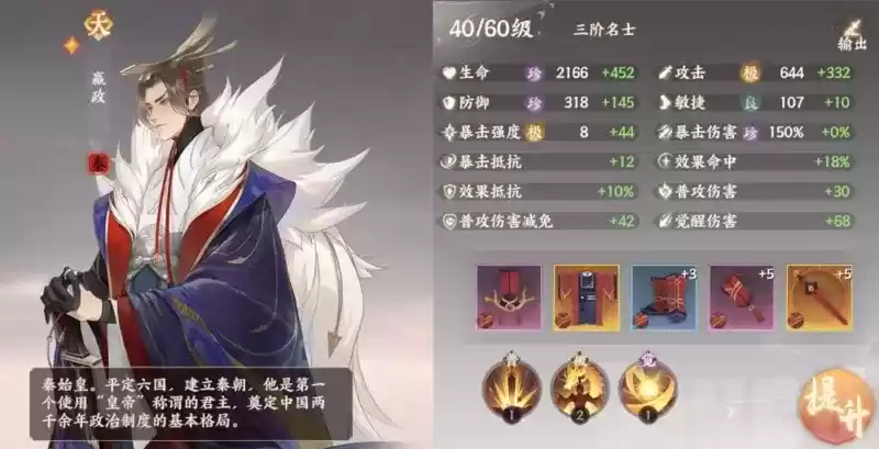 忘川风华录礼5平民阵容推荐 最新礼5打法详解