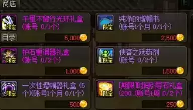 DNF侠客行第3季豪侠资格及硬币获取攻略