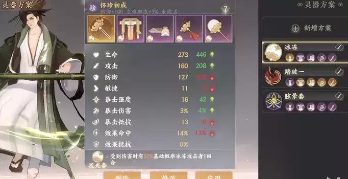 忘川风华录嵇康灵器搭配及技能强度测评一览