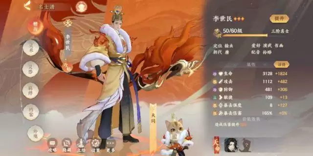 忘川风华录低配单C速刷武7攻略 武7平民通关阵容