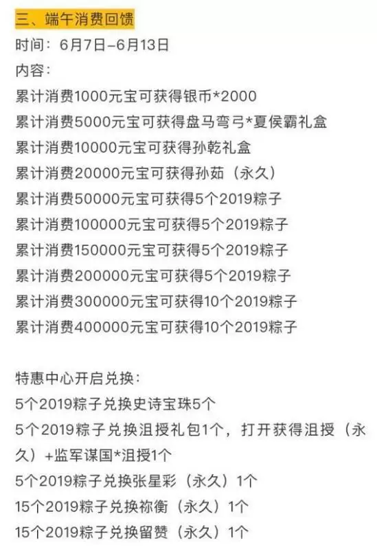 三国杀祢衡获得方法