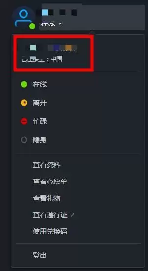 暴雪战网怎么加好友