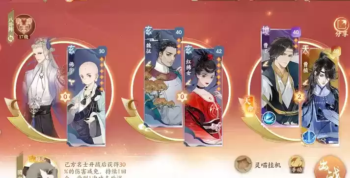 忘川风华录曹植灵器及阵容搭配推荐