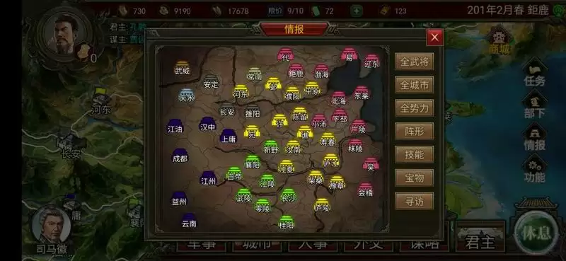 群雄时代孔融开局攻略 新手孔融完美开局指南