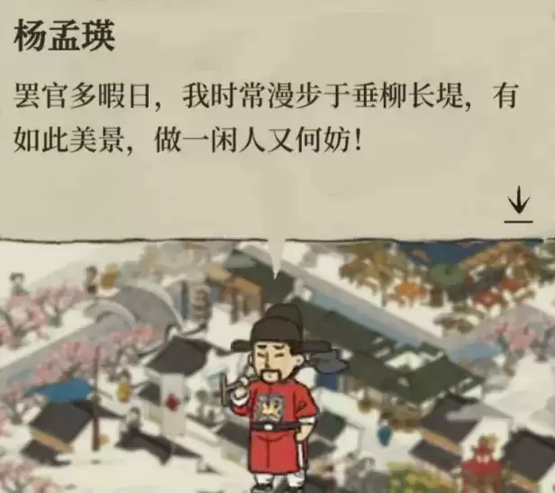 江南百景图闲人获取方法 闲人建筑及客栈住客大全