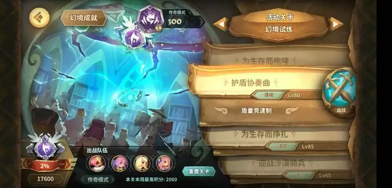 万象物语3月25日幻境打法攻略