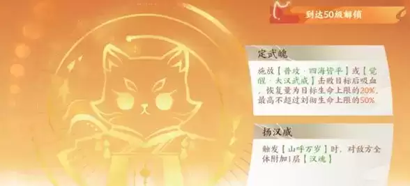 《忘川风华录》刘彻喵技能介绍