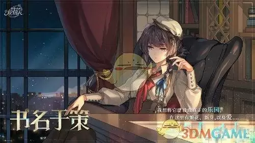 《时空中的绘旅人》二星绘卷书名于策获取攻略