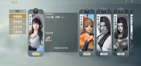 《秦时明月世界》逸闻任务完成攻略