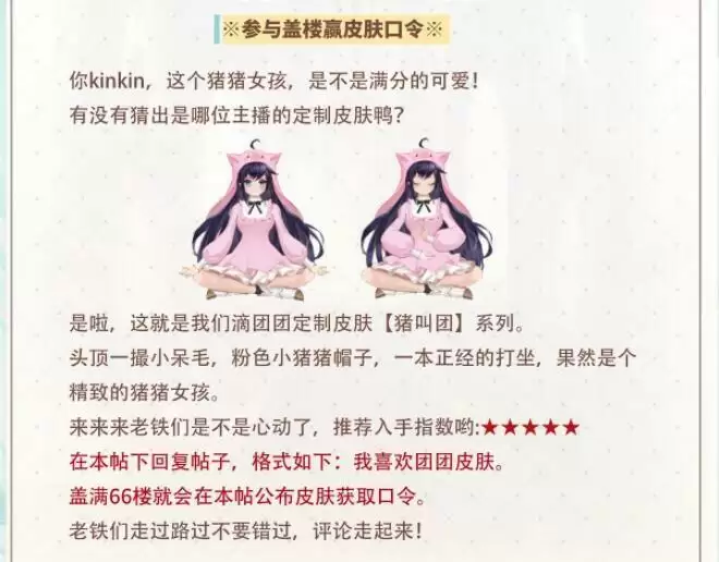 斗罗大陆武魂觉醒团团的礼物怎么获得?小团团皮肤获取方法图片2