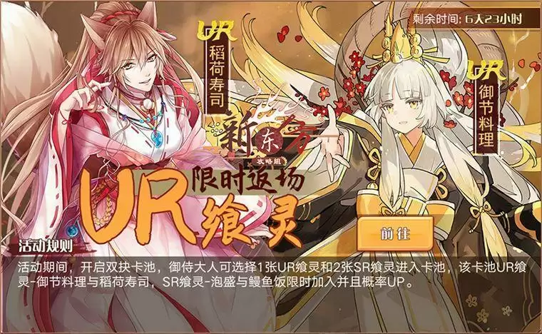 食之契约江流宛转卡池抽卡推荐 江流宛转卡池怎么抽划算？图片1