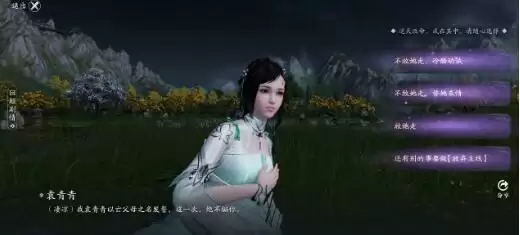 天涯明月刀手游两难之选怎么选?两难之选结局攻略图片1