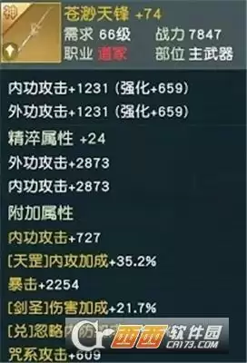 秦时明月世界神兵打造方法一览 神兵如何打造 秦时明月世界神兵打造方法一览 神兵如何打造