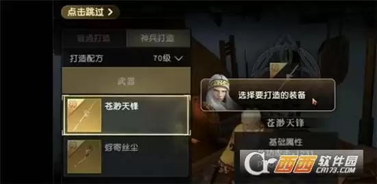 秦时明月世界神兵打造方法一览 神兵如何打造 秦时明月世界神兵打造方法一览 神兵如何打造