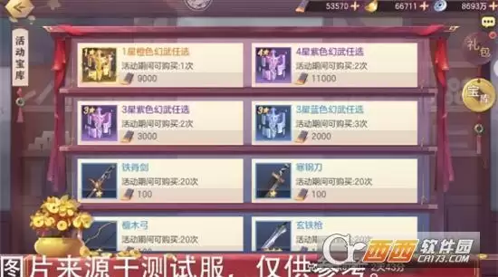 三国志幻想大陆幻武遗迹活动玩法指南 幻武遗迹活动怎么玩 三国志幻想大陆幻武遗迹活动玩法指南 幻武遗迹活动怎么玩