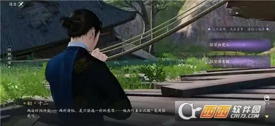 天涯明月刀手游81主线任务完成方法一览 81主线任务怎么做