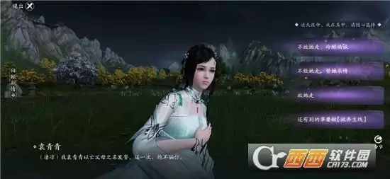 天涯明月刀手游81主线任务完成方法一览 81主线任务怎么做