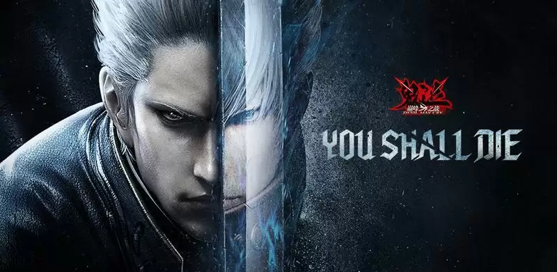 鬼泣巅峰之战激活码获取攻略 测试激活码怎么获取