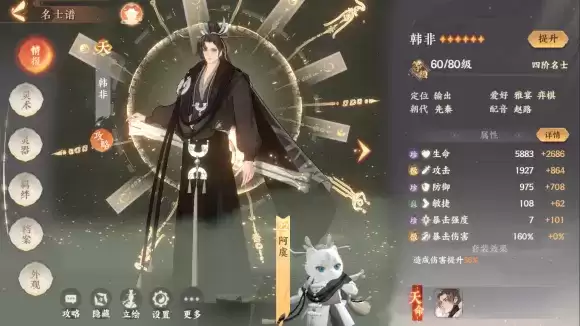 忘川风华录韩飞好不好用 韩飞优缺点详评