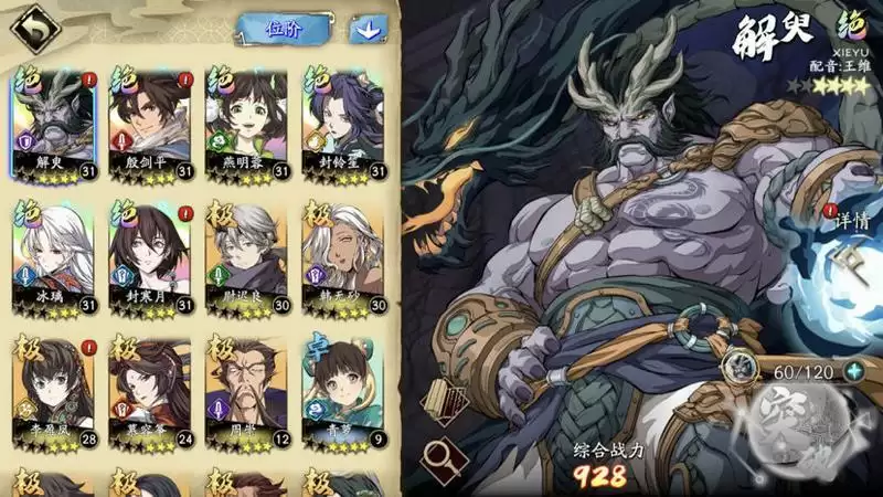 天地劫幽城再临45级pvp最强角色推荐 45级pvp打法详解