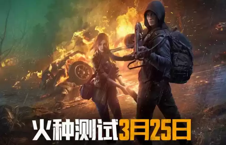 黎明觉醒火种测试资格获取方法 火种测试怎么参与