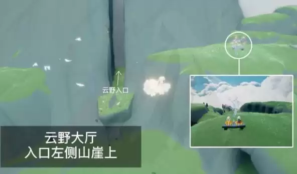 光遇云野赏花位置在哪里