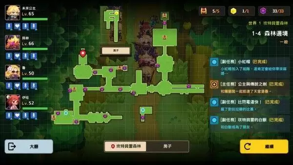 坎公骑冠剑世界1全道具收集攻略 世界1道具位置介绍图片5