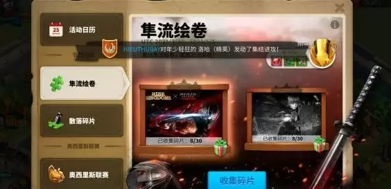 万国觉醒隼流绘卷拼图活动攻略 拼图活动技巧分享图片1