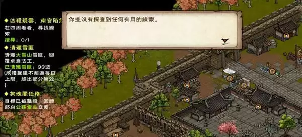 烟雨江湖凶杀疑云南宫陷危流程攻略 凶杀疑云南宫陷危怎么过？图片1