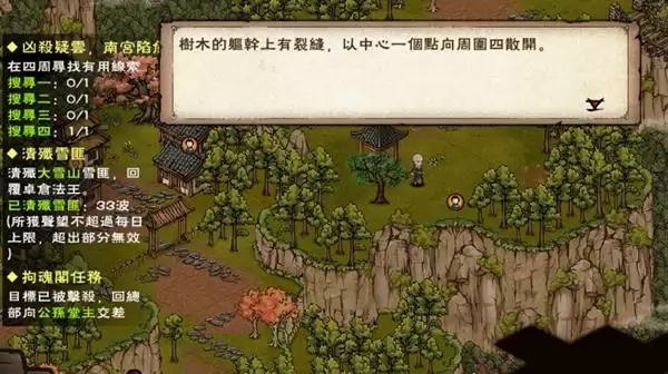 烟雨江湖凶杀疑云南宫陷危流程攻略 凶杀疑云南宫陷危怎么过？图片2