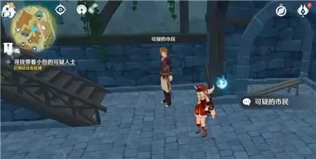 原神寻找带着小包的可疑人士在哪？带着小包的可疑人士位置坐标大全图片2